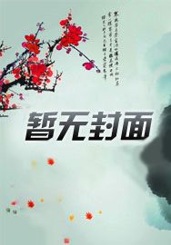 重生后我顶替了前夫白月光